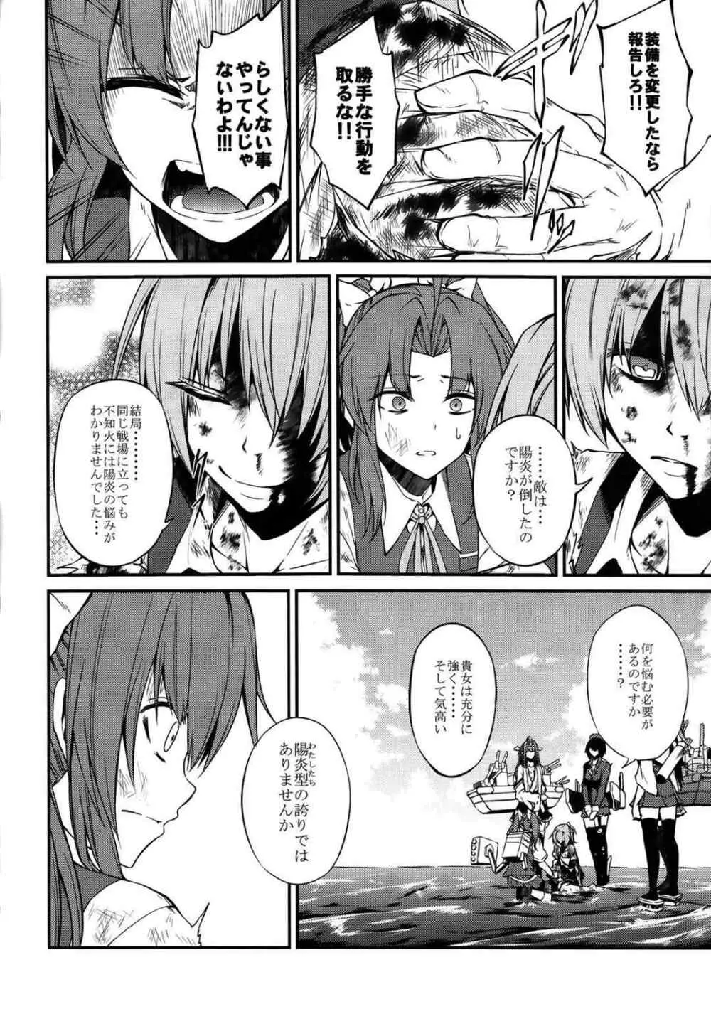 kantai collection doujin - page42