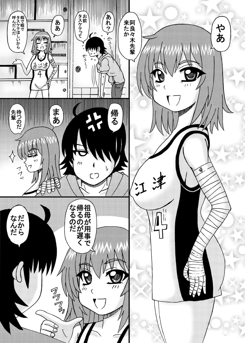 爆乳美少女よろず本セット３ - page109