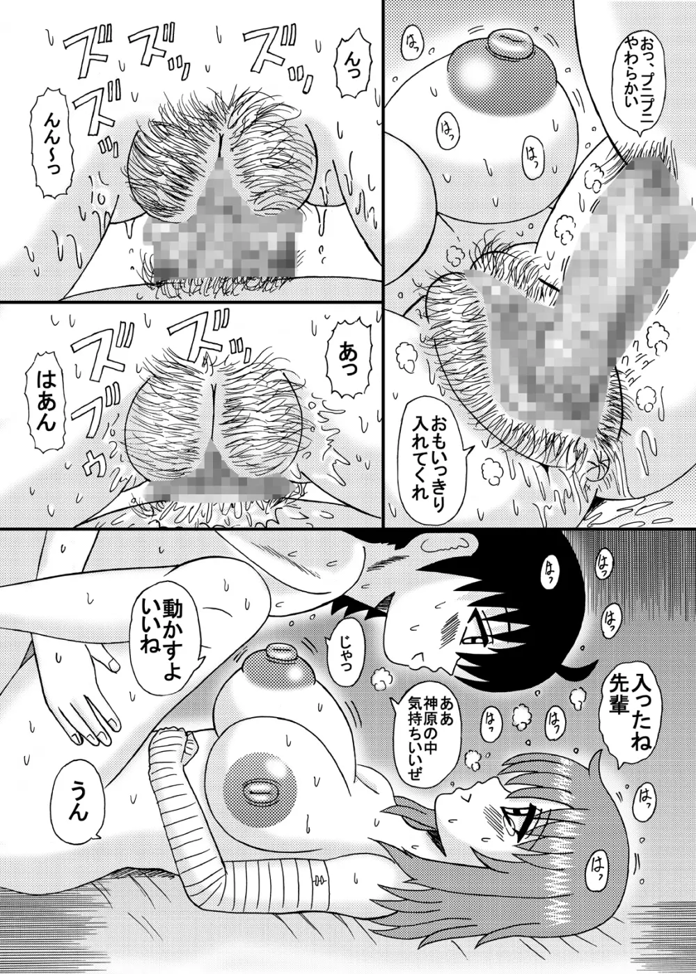 爆乳美少女よろず本セット３ - page115