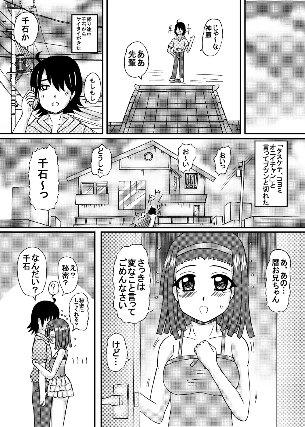 爆乳美少女よろず本セット３ - page118