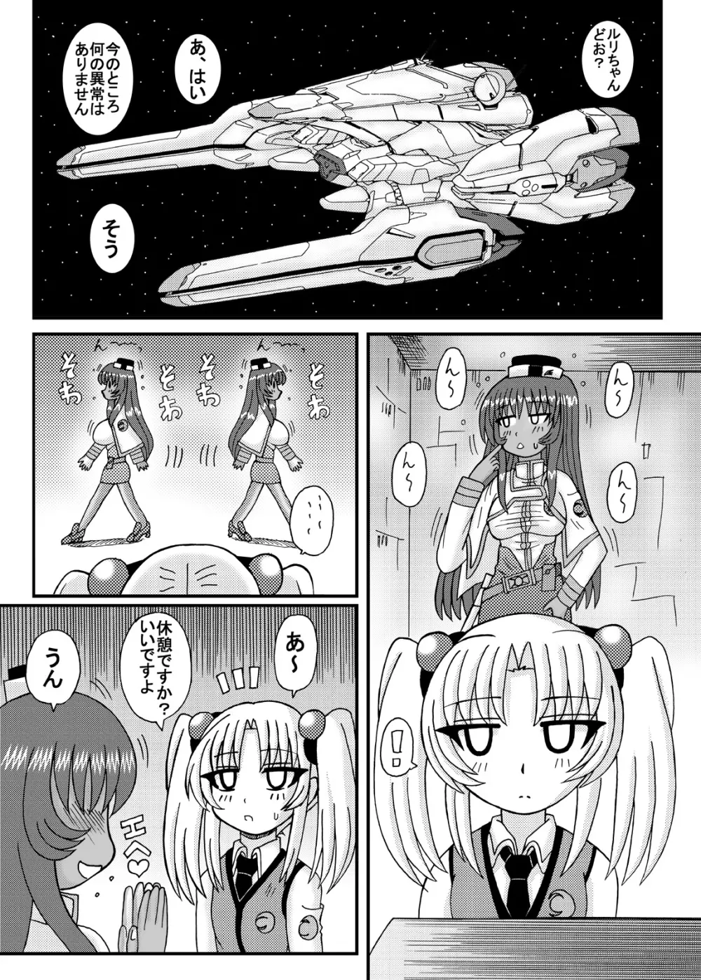 爆乳美少女よろず本セット３ - page4