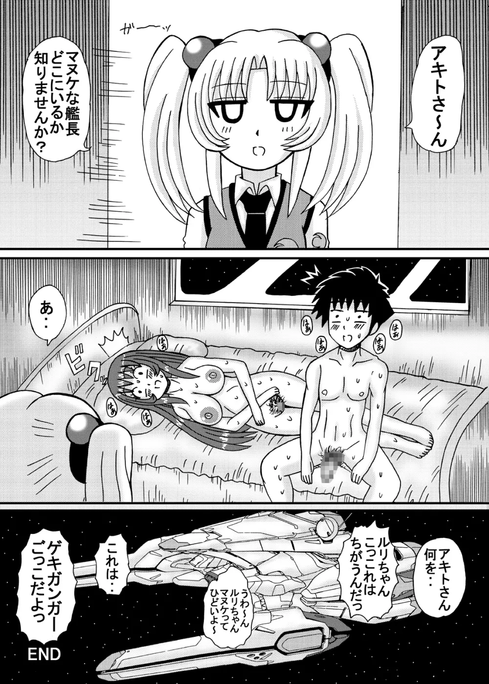 爆乳美少女よろず本セット３ - page44