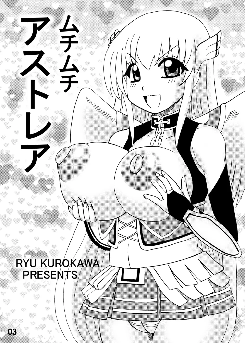 爆乳美少女よろず本セット３ - page55