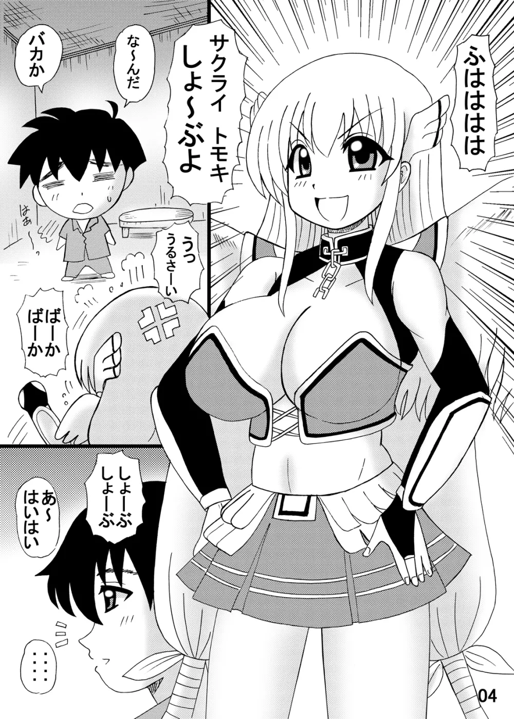 爆乳美少女よろず本セット３ - page56