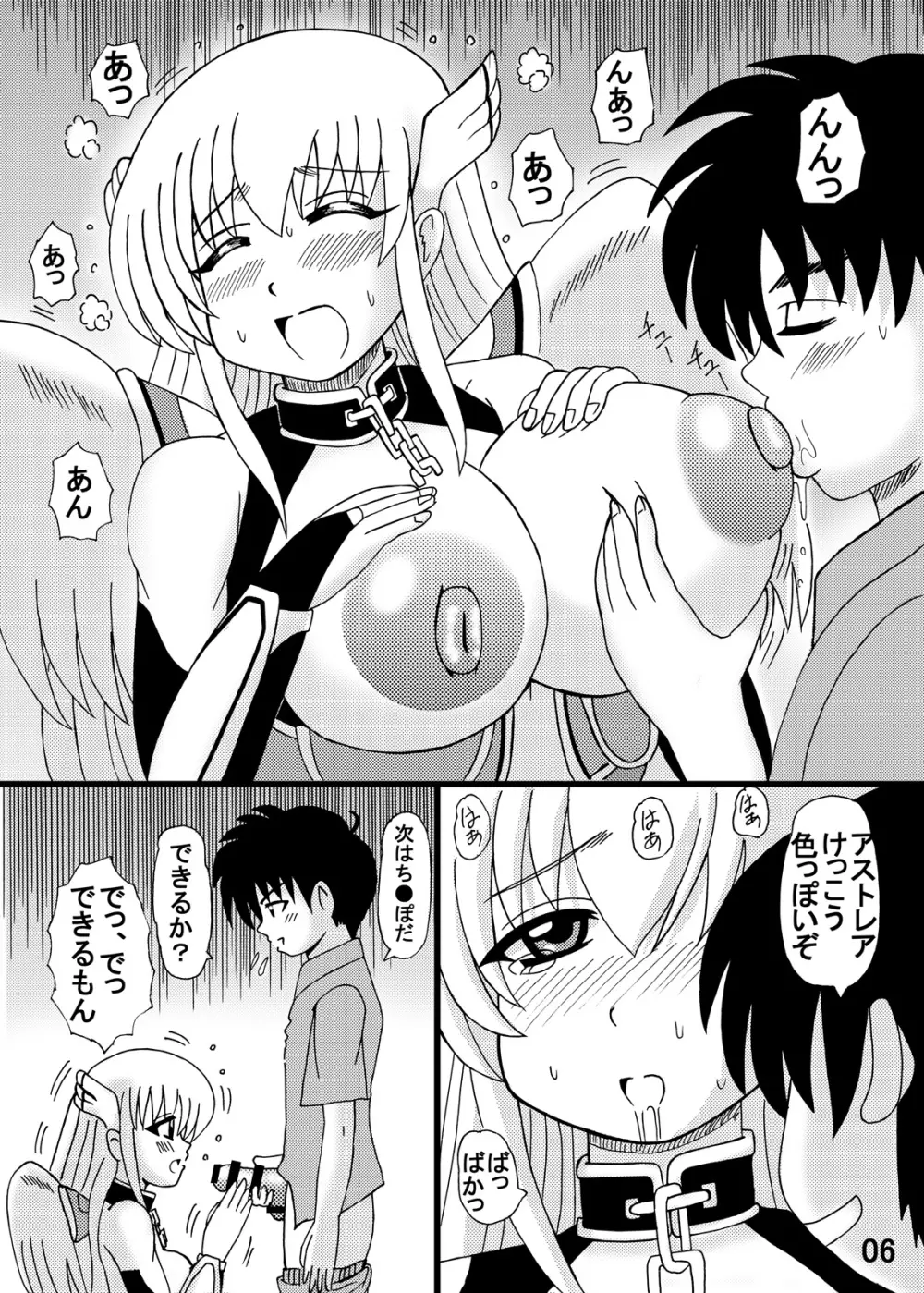 爆乳美少女よろず本セット３ - page58