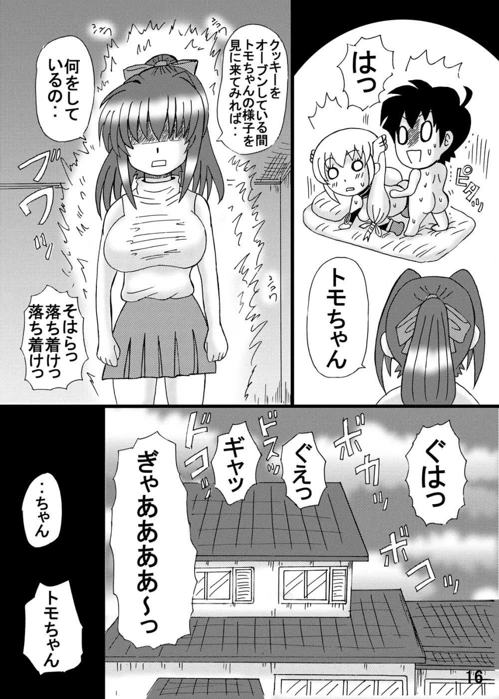 爆乳美少女よろず本セット３ - page68