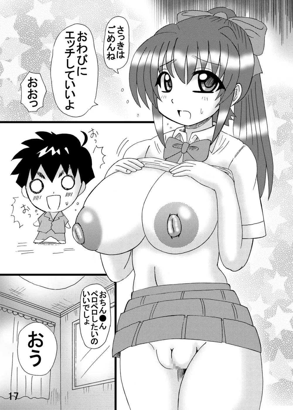 爆乳美少女よろず本セット３ - page69