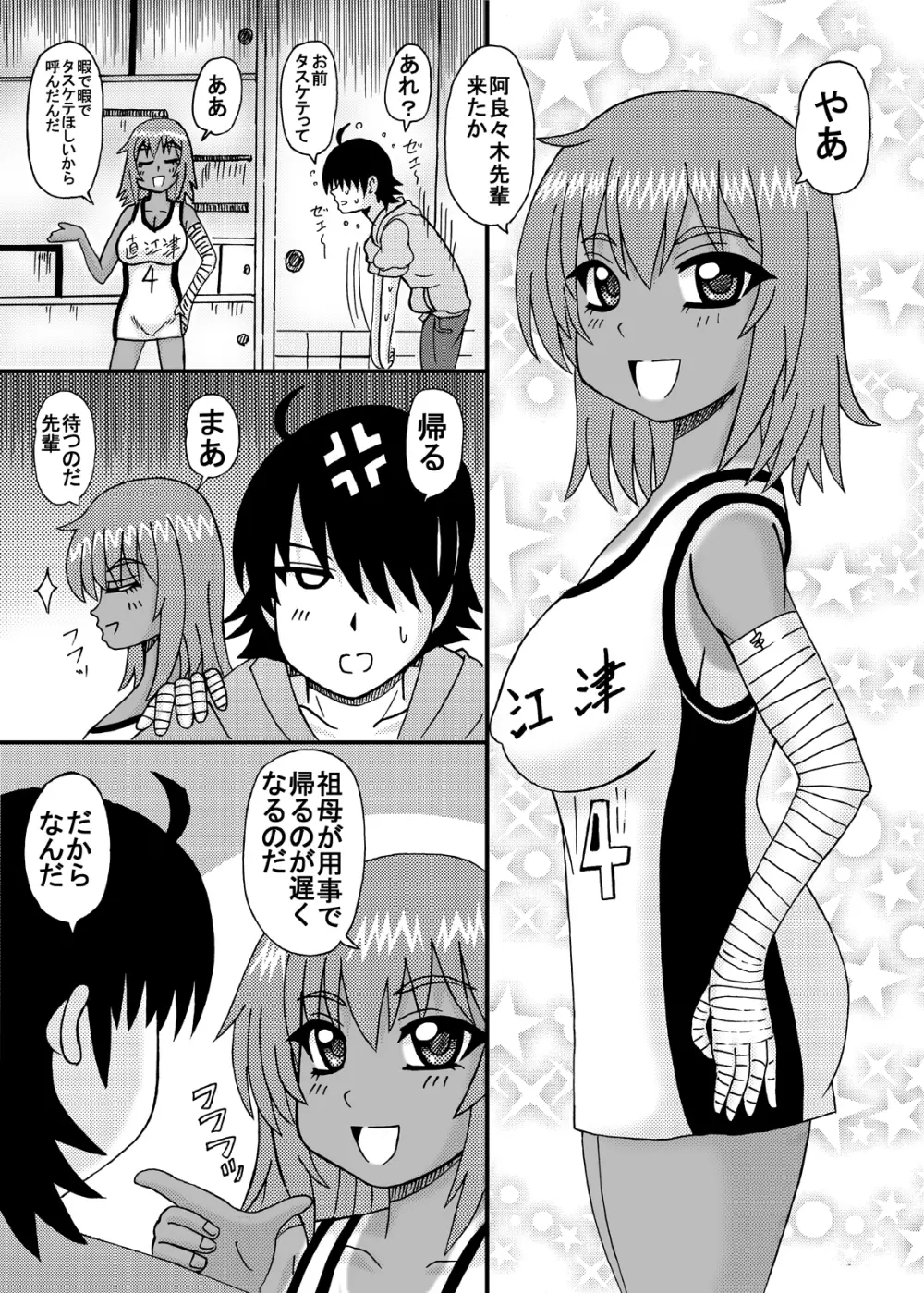 爆乳美少女よろず本セット３ - page83