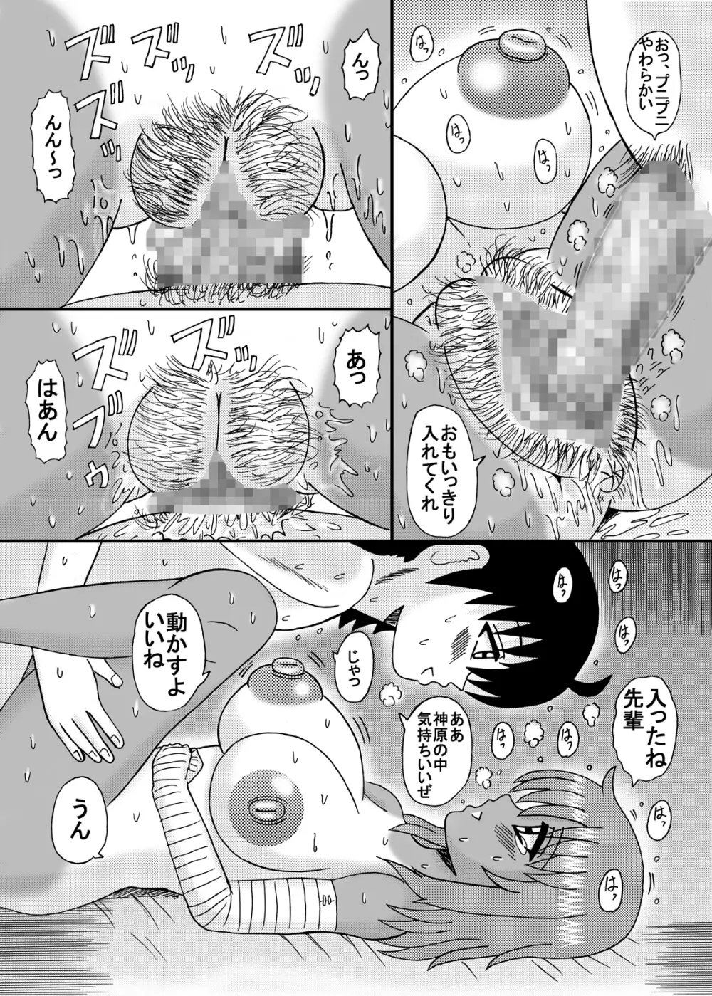 爆乳美少女よろず本セット３ - page89