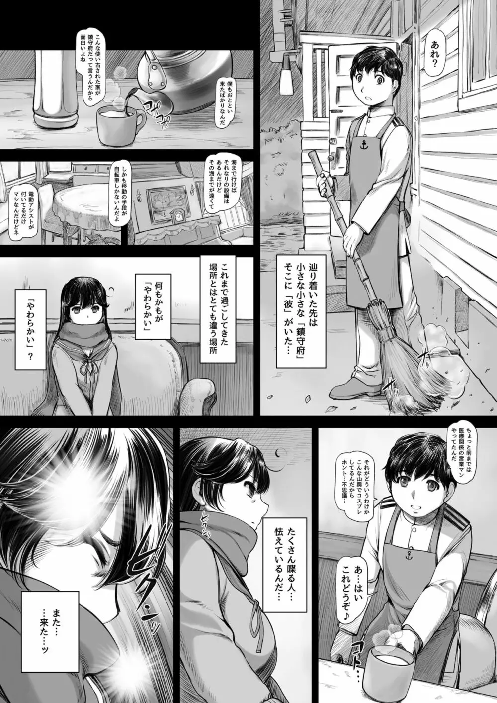 十一月十四日 - page10