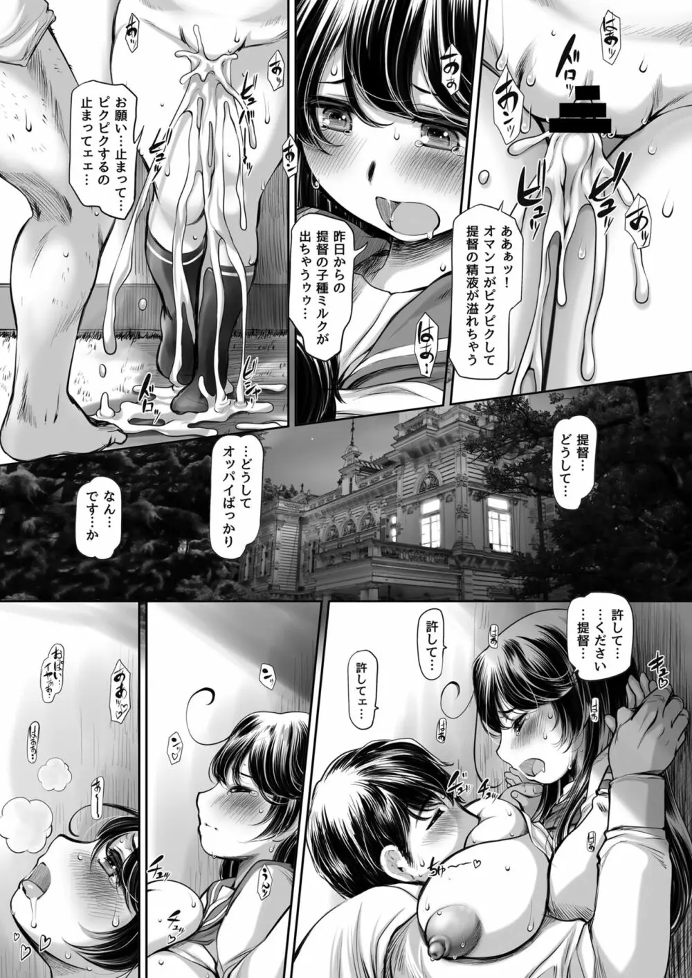 十一月十四日 - page4