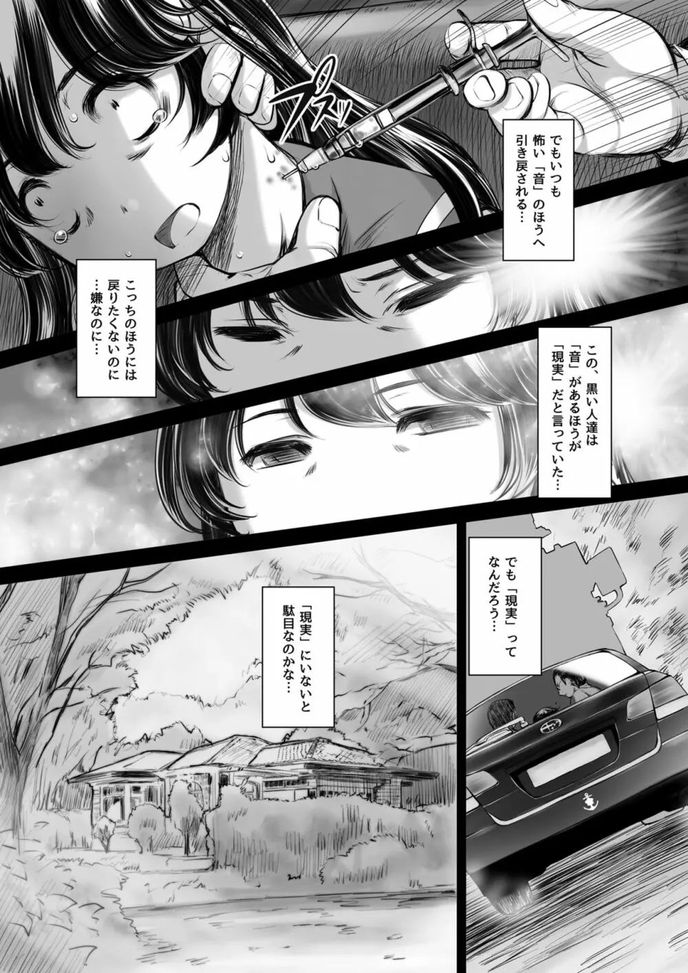 十一月十四日 - page9