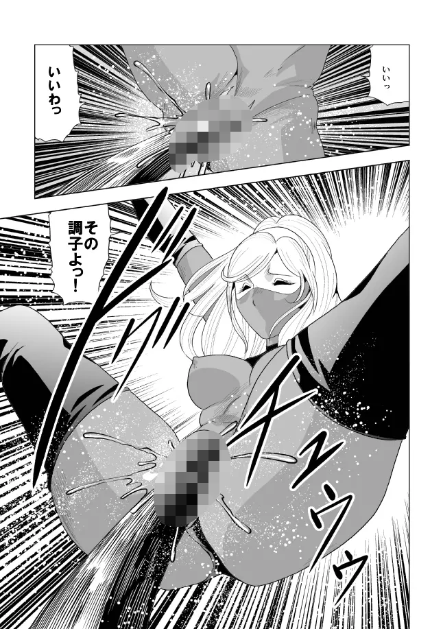 ピッチリフィット女戦闘員を触手姦 - page16