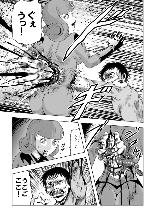 女戦闘員残虐触手責め - page15