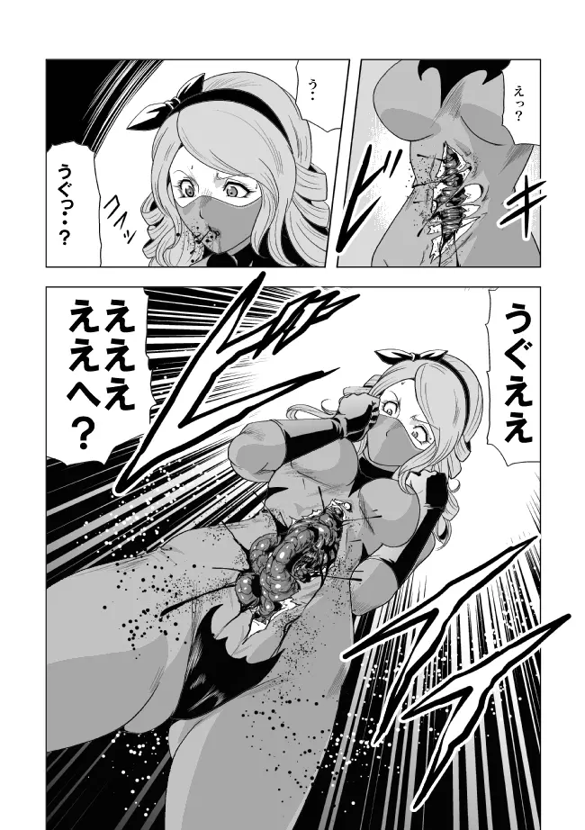 鮮血の女戦闘員 - page69