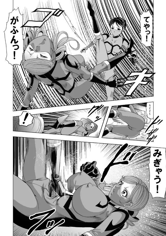 敵女のススメ２・巨乳女戦闘員調教陵辱【完全版・R-18G】 - page19