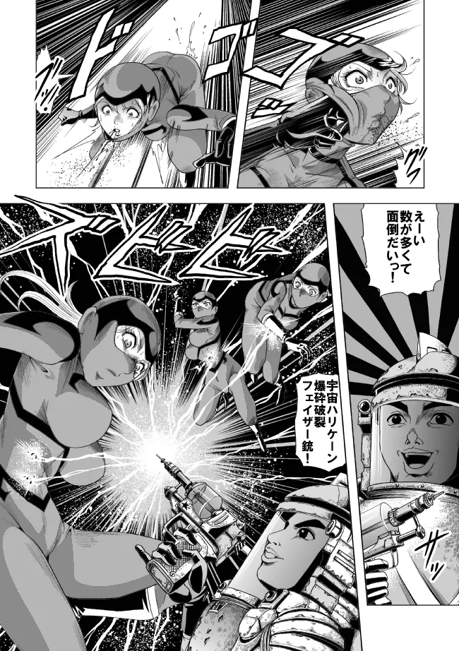 敵女のススメ２・巨乳女戦闘員調教陵辱【完全版・R-18G】 - page45