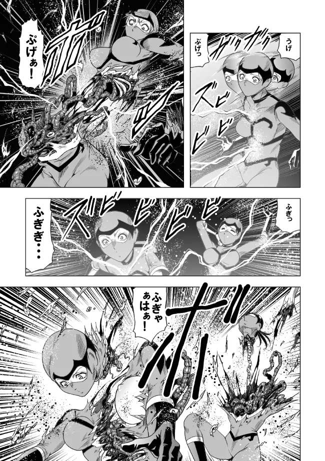 敵女のススメ２・巨乳女戦闘員調教陵辱【完全版・R-18G】 - page46