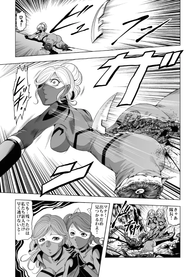 敵女のススメ２・巨乳女戦闘員調教陵辱【完全版・R-18G】 - page48