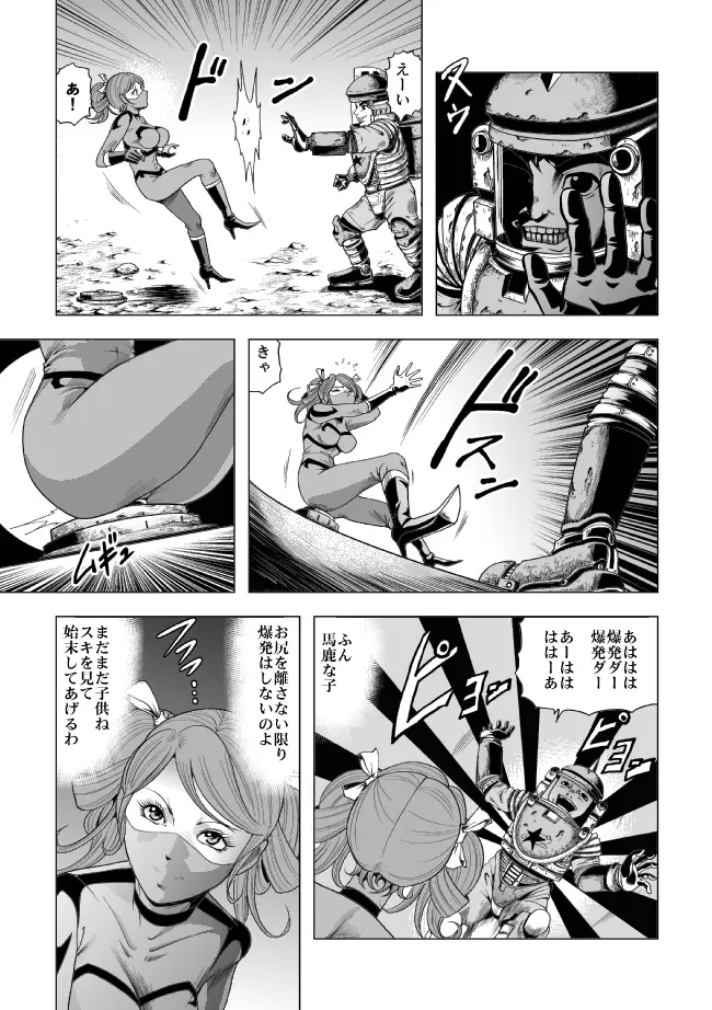 敵女のススメ２・巨乳女戦闘員調教陵辱【完全版・R-18G】 - page50