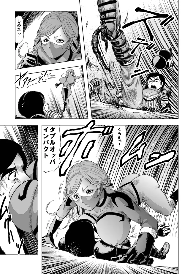 敵女のススメ２・巨乳女戦闘員調教陵辱【完全版・R-18G】 - page54