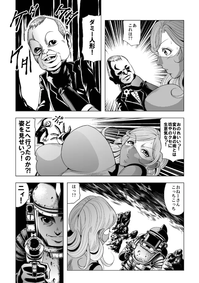 敵女のススメ２・巨乳女戦闘員調教陵辱【完全版・R-18G】 - page57