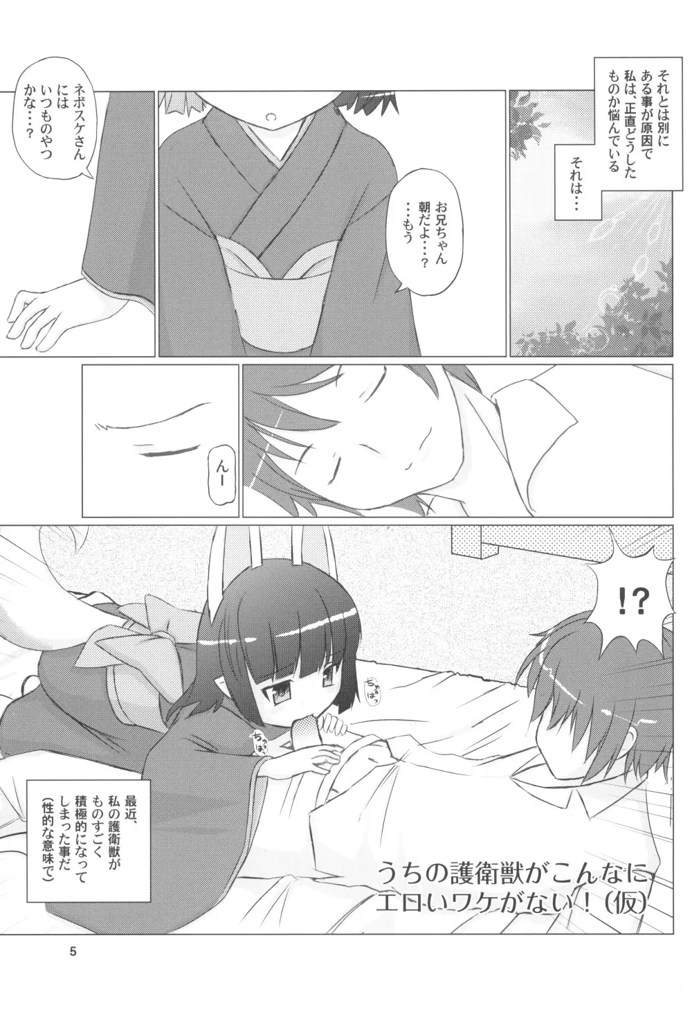 ハサハが色々がんばる本 ver.2.0 - page7