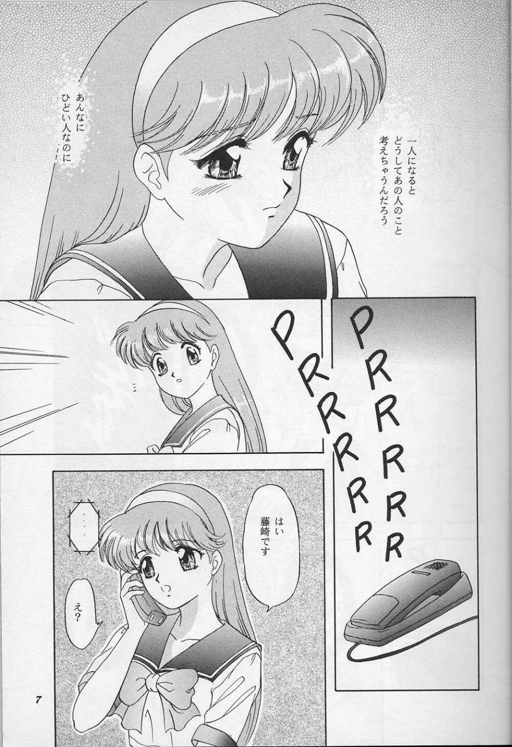 らんちたいむ9 - page6