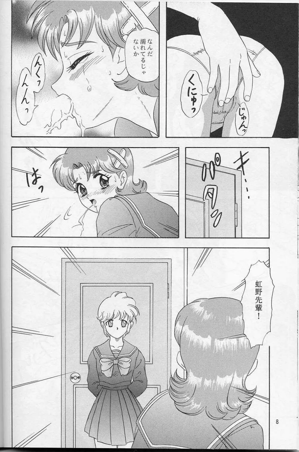 らんちたいむ10 - page7