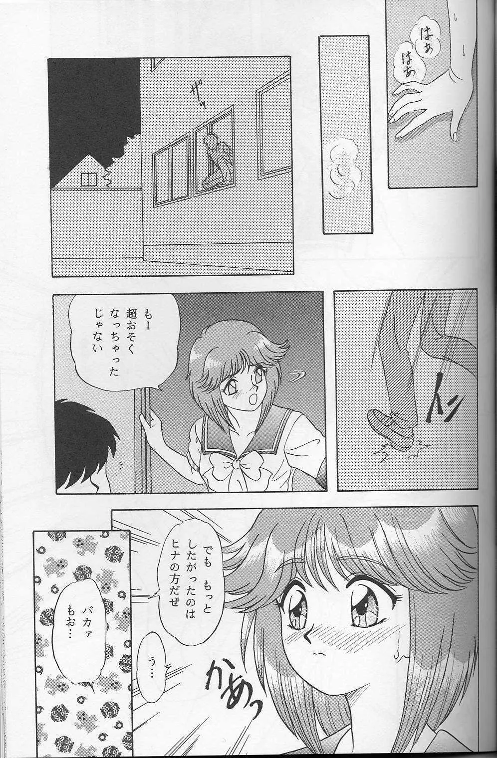 らんちたいむ7 - page30