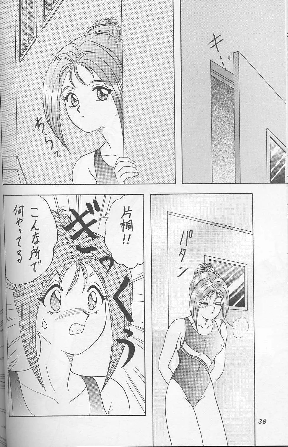 らんちたいむ7 - page35