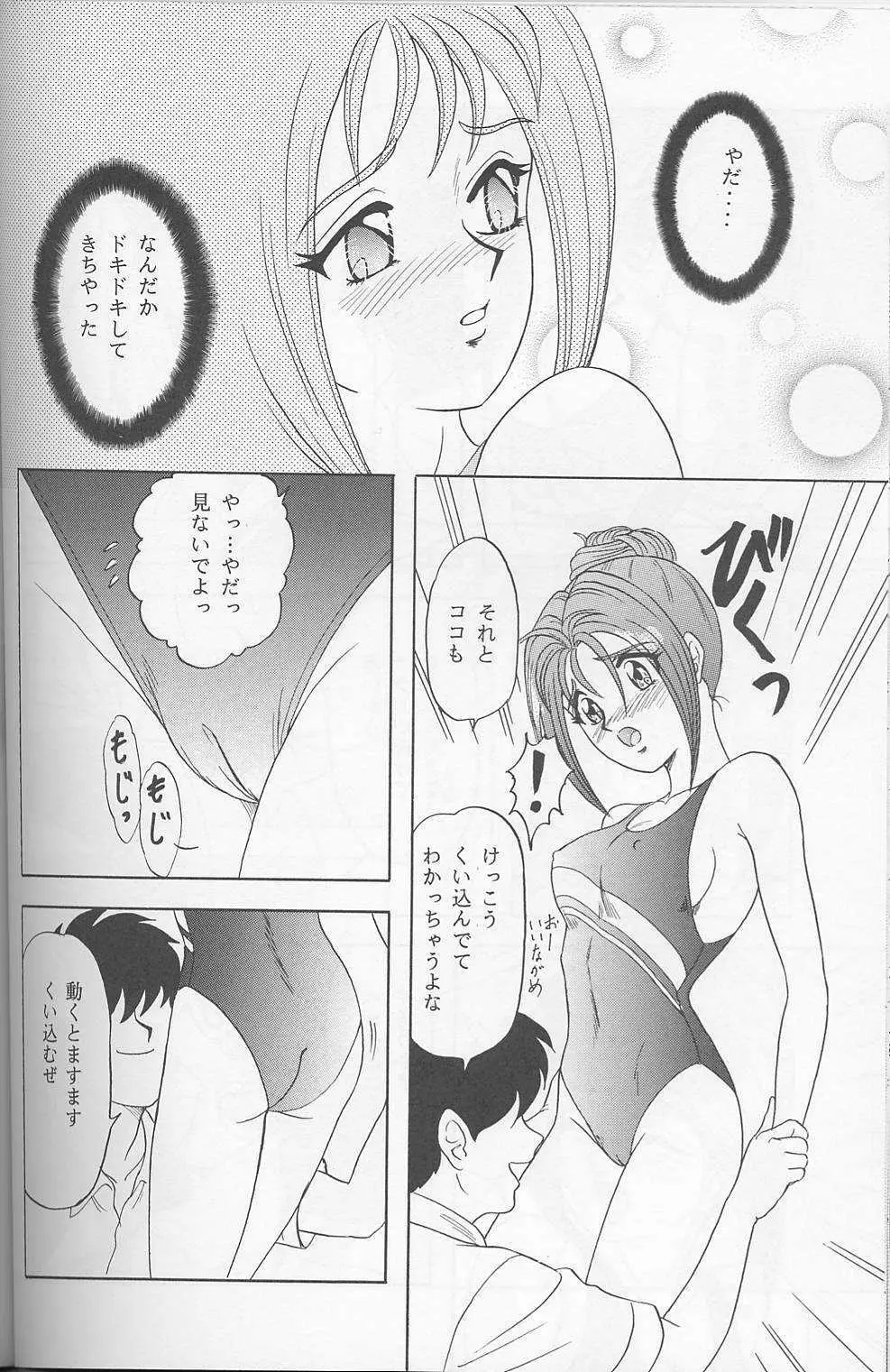 らんちたいむ7 - page39