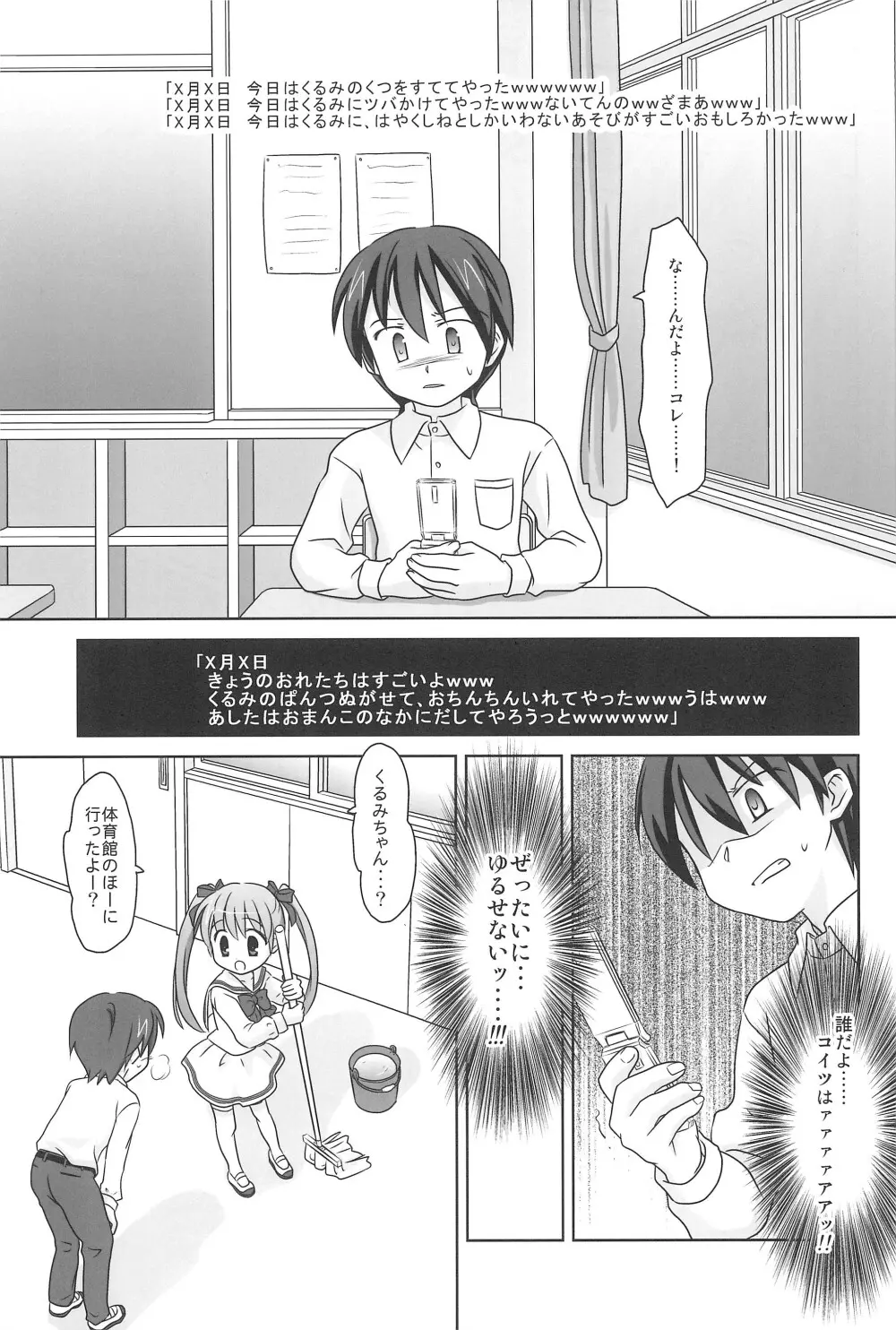 まざらしのほん 6 ろりっこのやつ 3 - page5