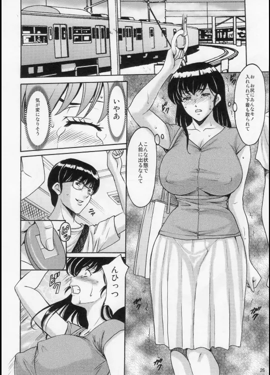 人妻管理人響子 調教編1 - page10