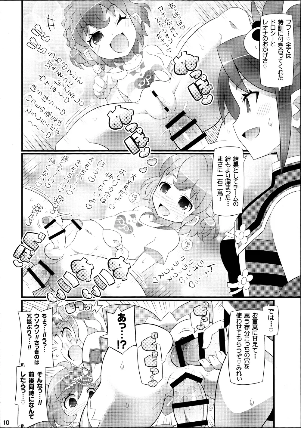 すきすき♡みれぃちゃん 2nd LIVE - page11