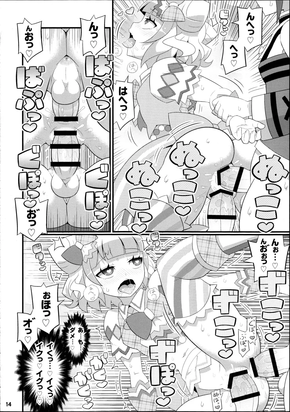 すきすき♡みれぃちゃん 2nd LIVE - page15