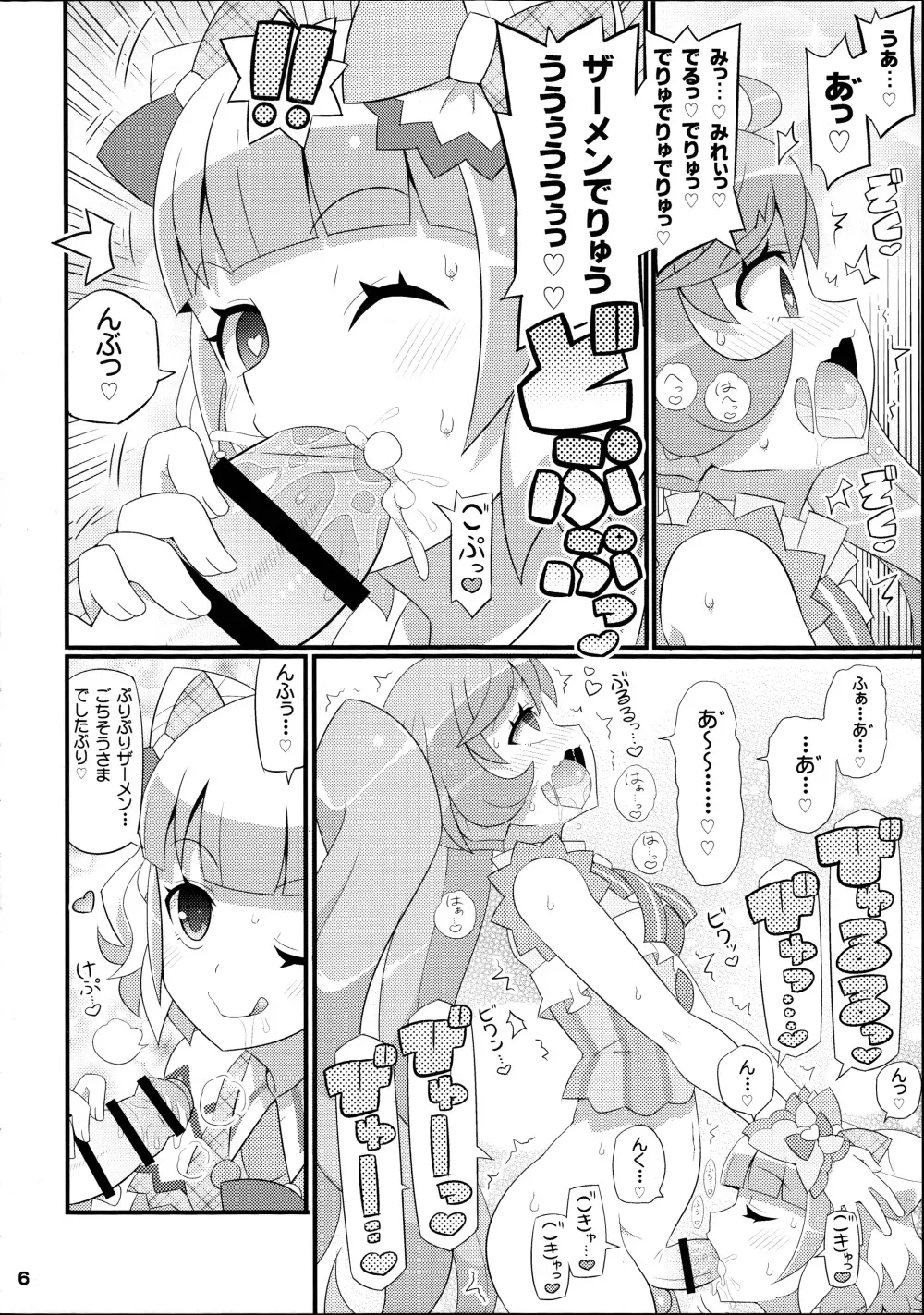 すきすき♡みれぃちゃん 2nd LIVE - page7