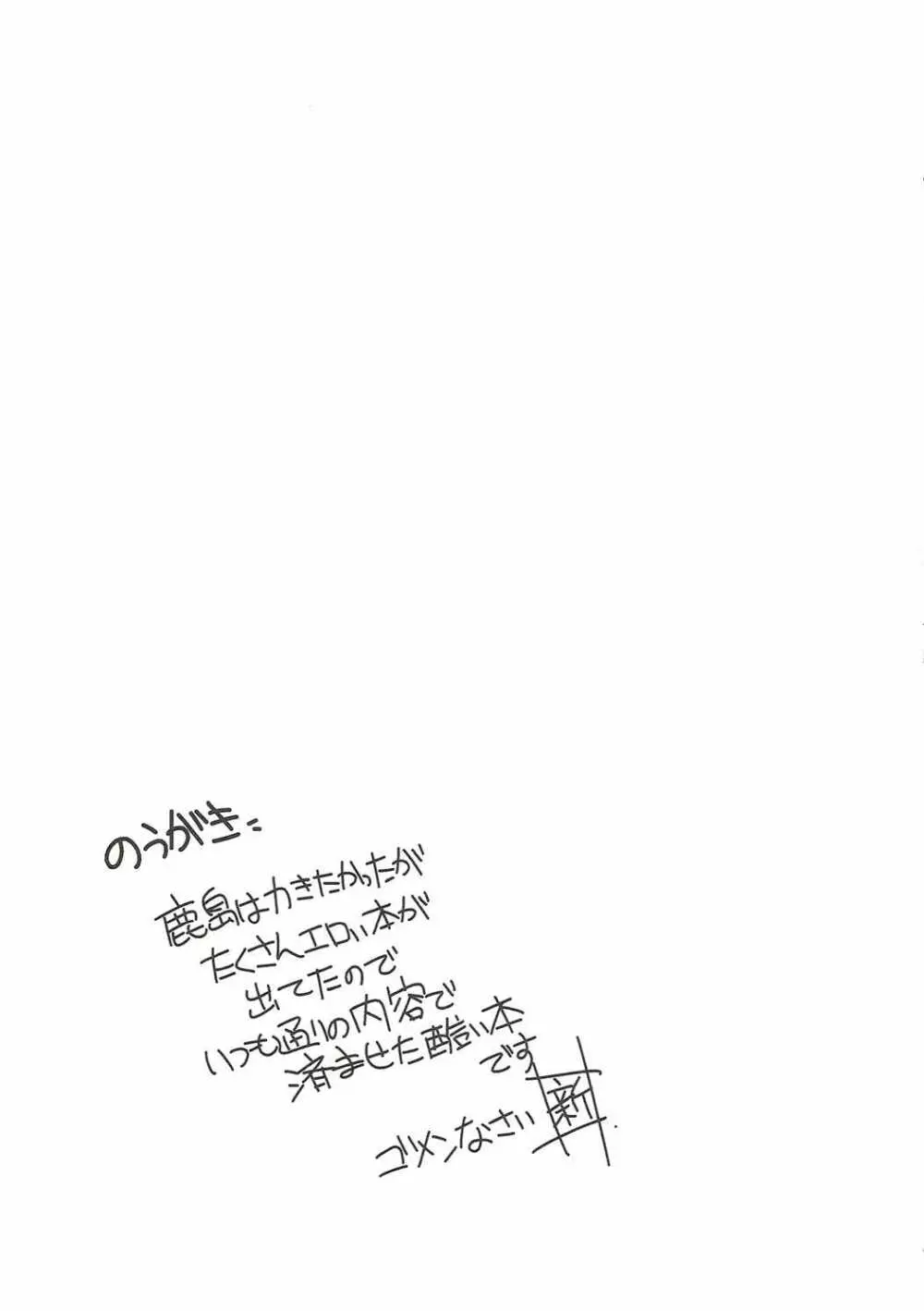 着任の挨拶に参りました - page2