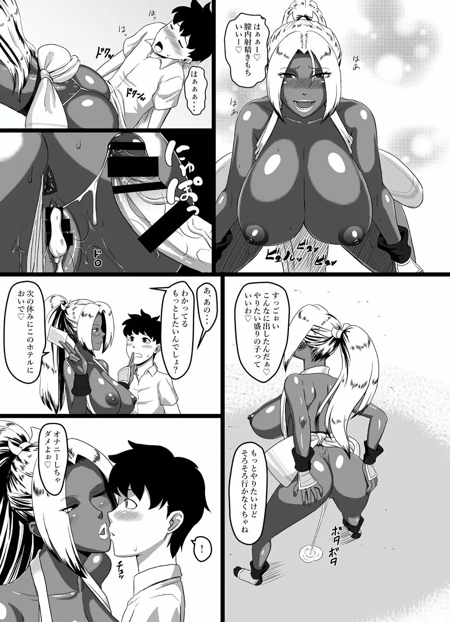 Koushoku Kuro Hada Kunoichi - page10