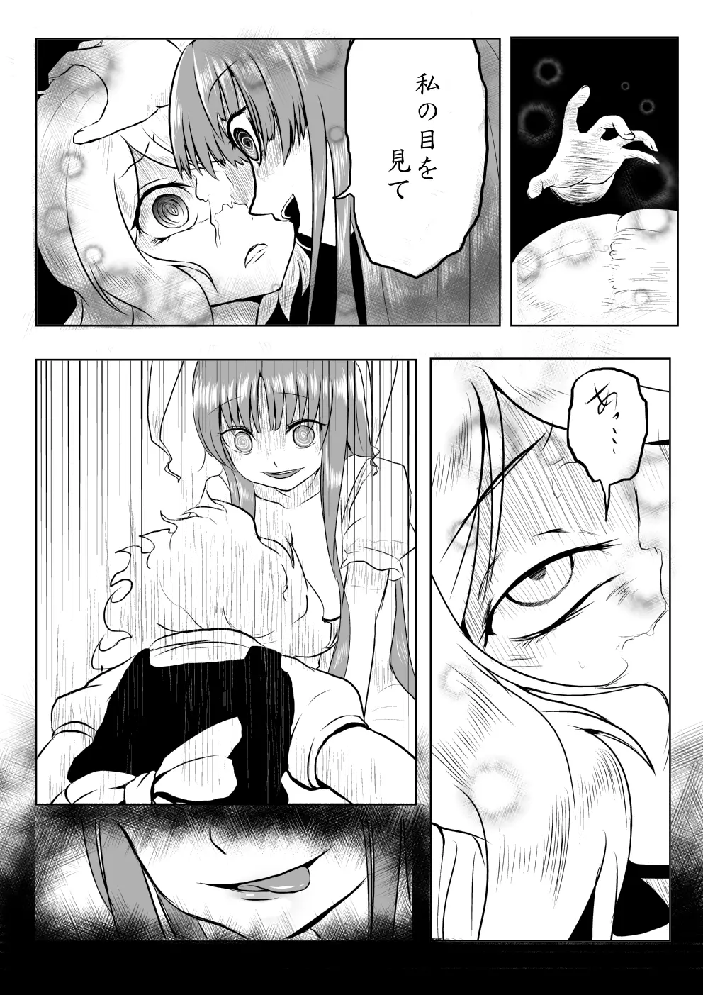 うどんげがち○こ生やして調子に乗っちゃう本 - page19