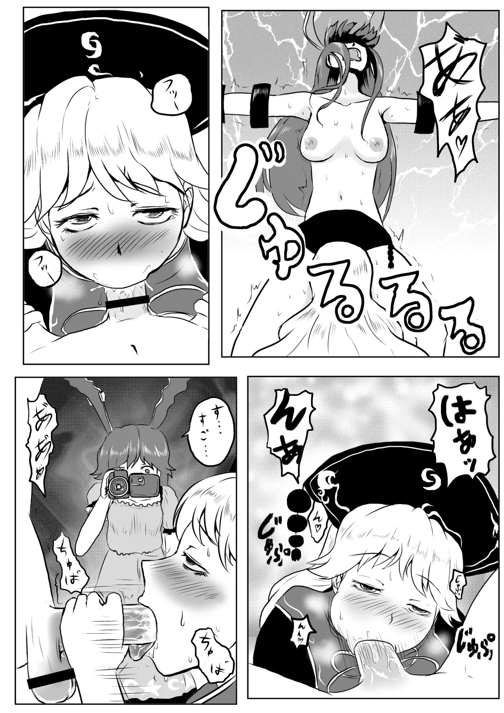 うどんげがち○こ生やして調子に乗っちゃう本 - page41