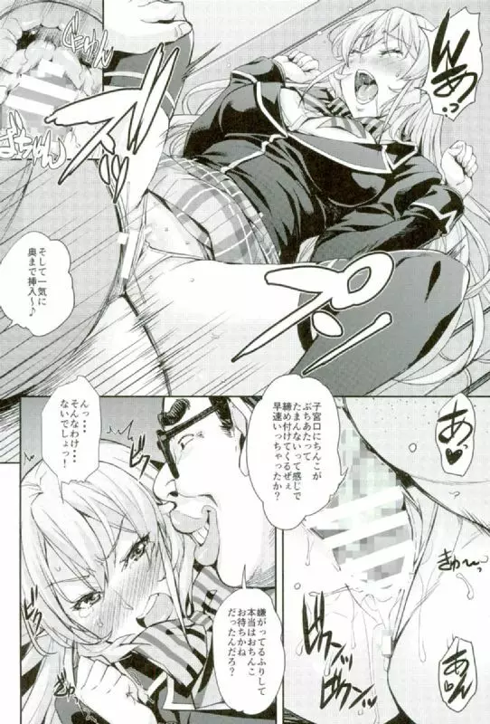 薙切ズおいしくめしあがれ - page9