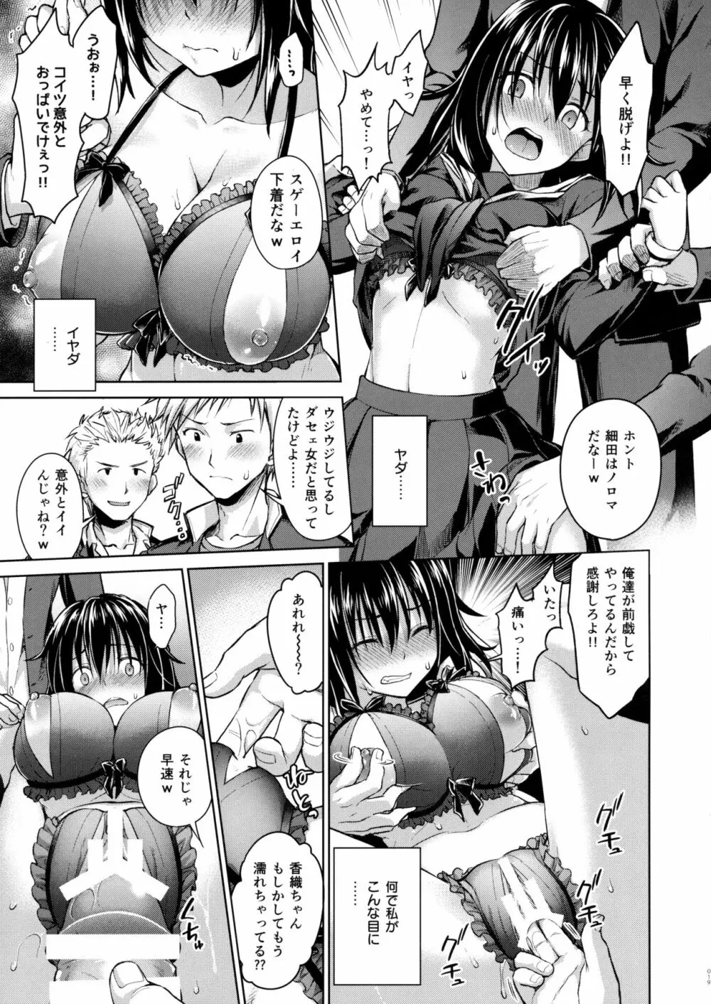 いじめられっ娘強性指導 - page18