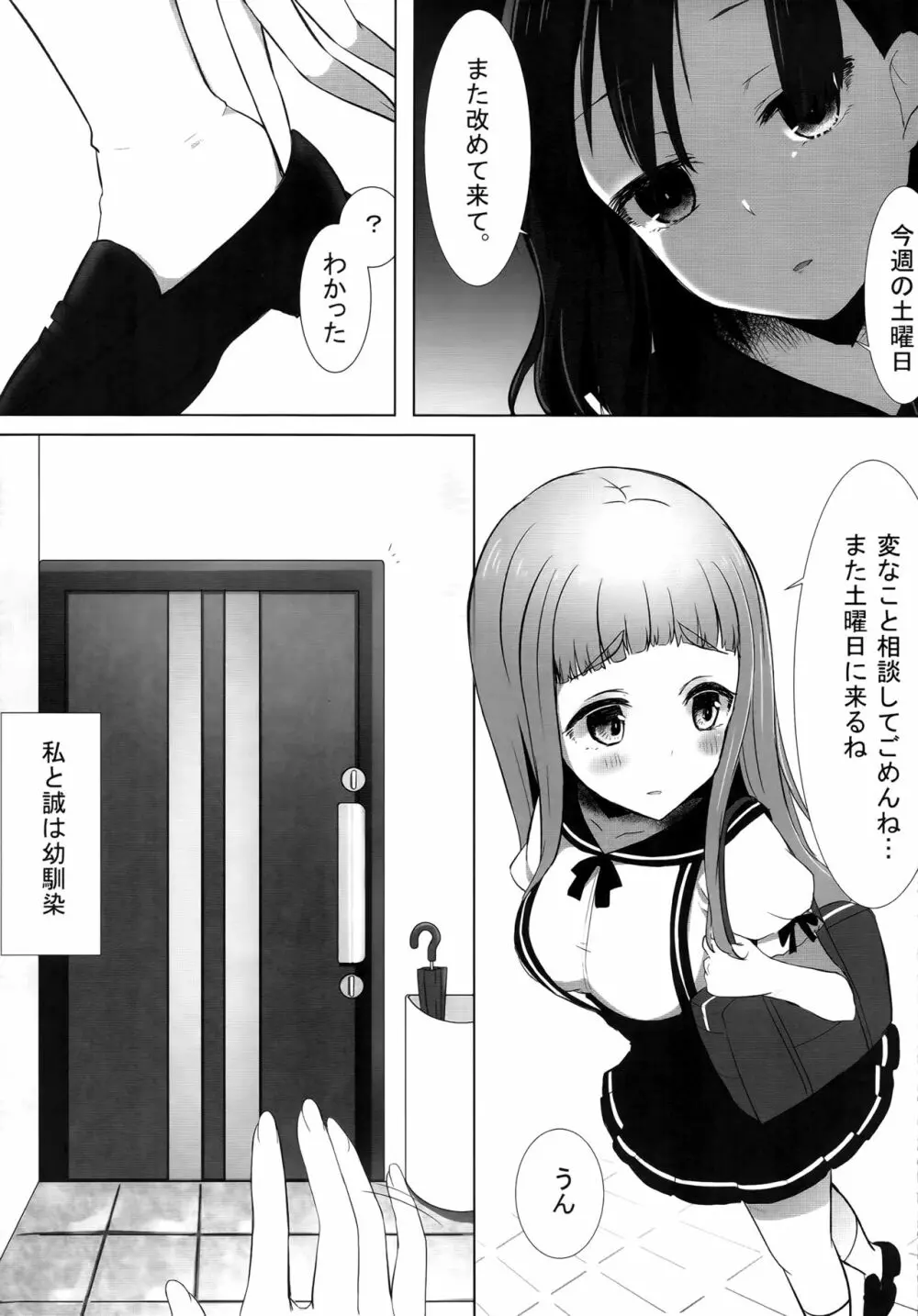 ゆりらか 2 - page4