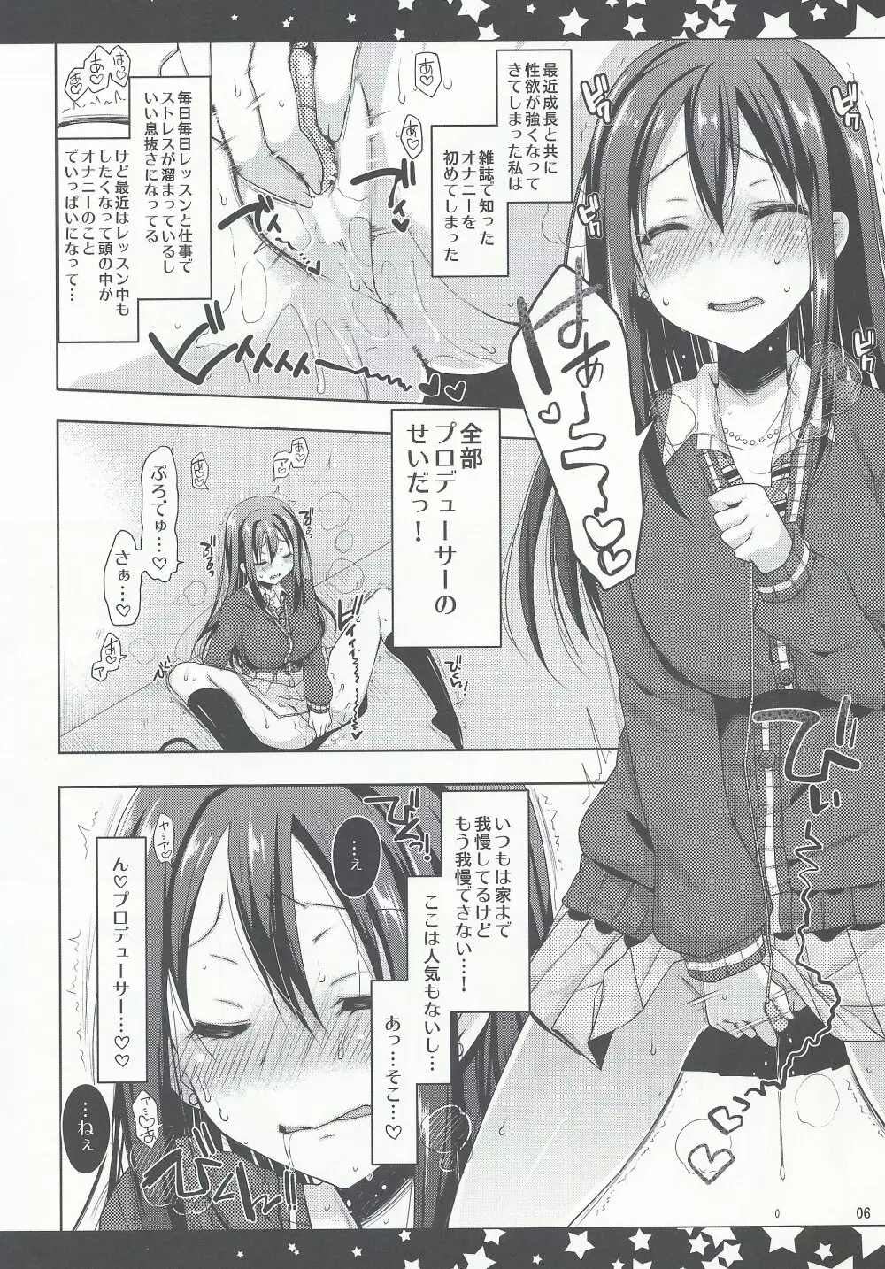 凛お姉ちゃんと僕 - page4