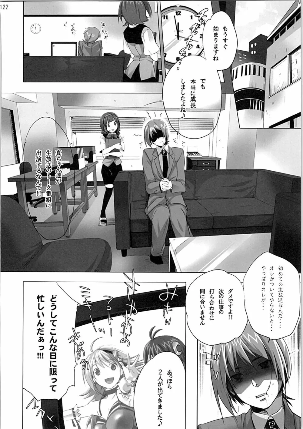 ネコネコランク総集編 - page121