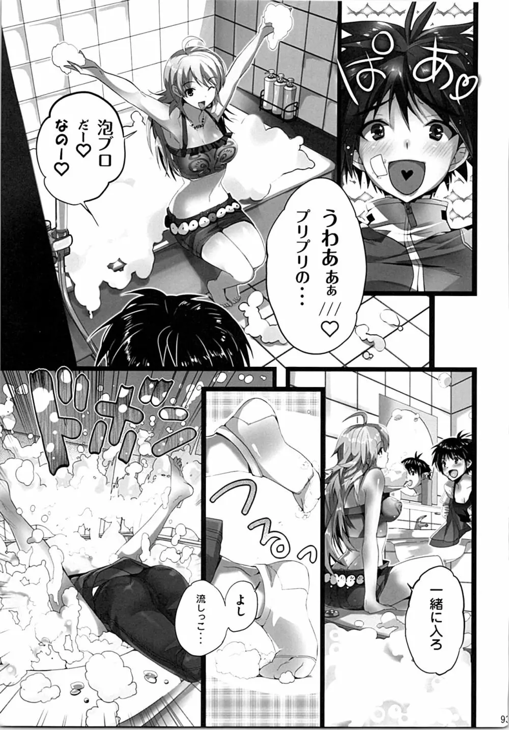 ネコネコランク総集編 - page92