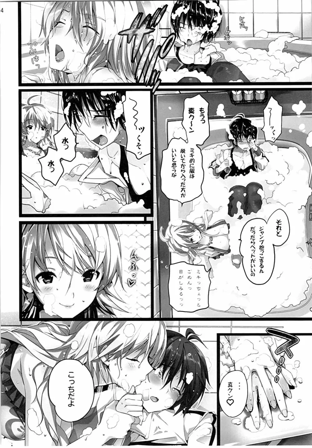 ネコネコランク総集編 - page93