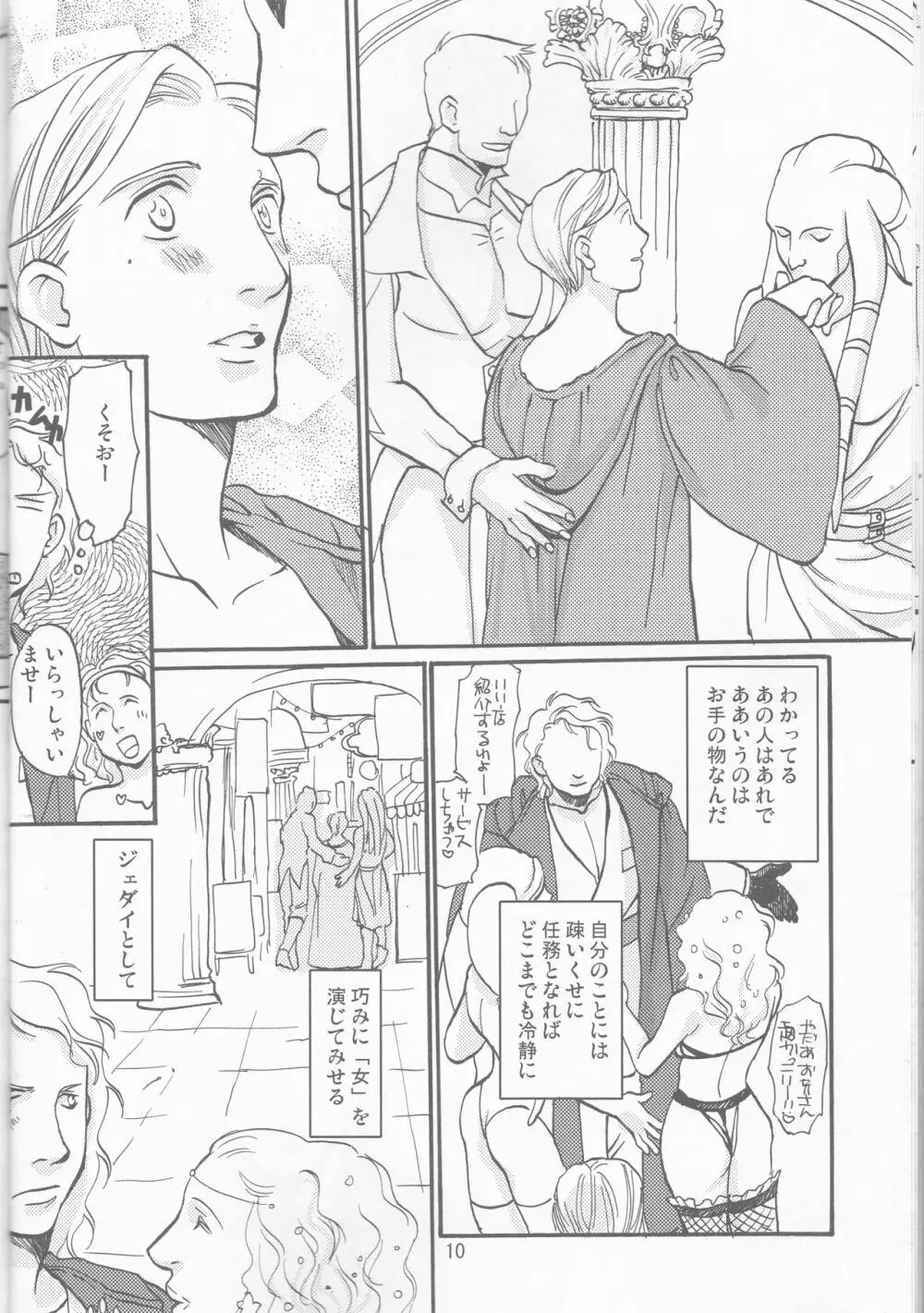 Obi Female Transformation Book 1 of 2 - page10