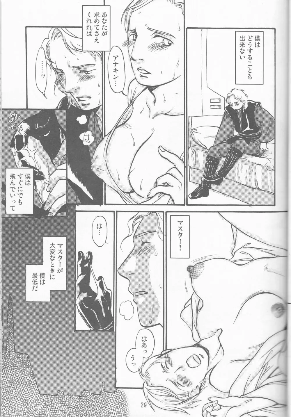 Obi Female Transformation Book 1 of 2 - page29